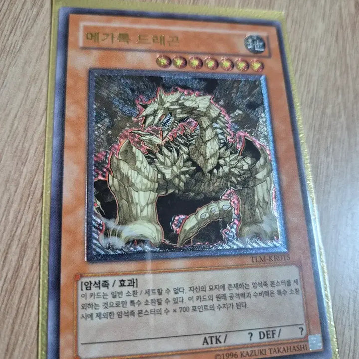 [BUNJANG] Yu-Gi-Oh! Mega Rock Dragon Ultimate Rare TLM-KR015 / 유희왕 메가록 드래곤 얼티메이트레어 TLM-KR015