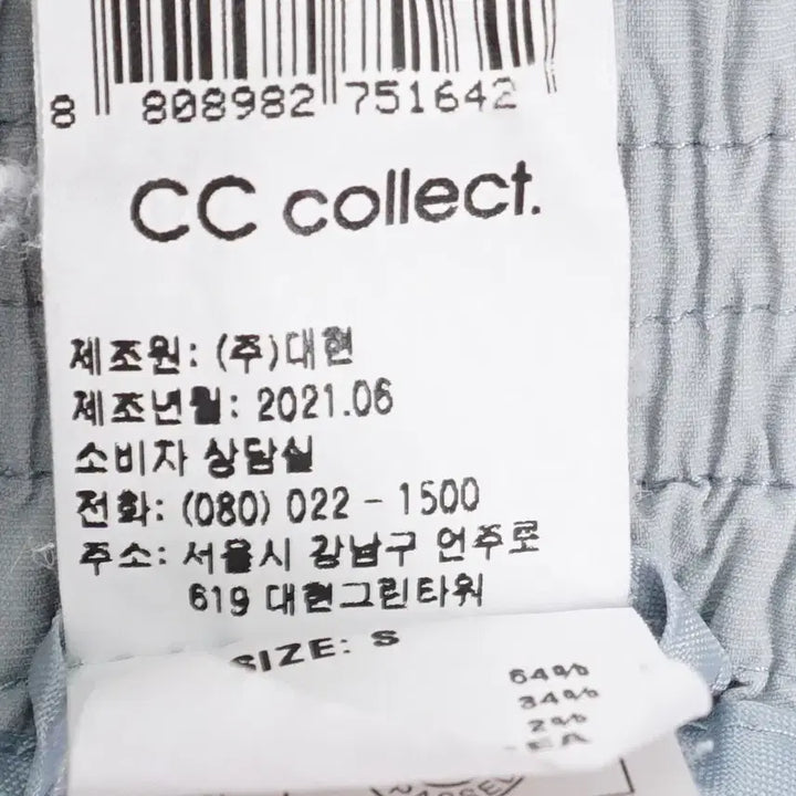 [SOLD OUT] CC콜렉트 21SS 여성 와이드 턱 뒷밴딩 팬츠 55size