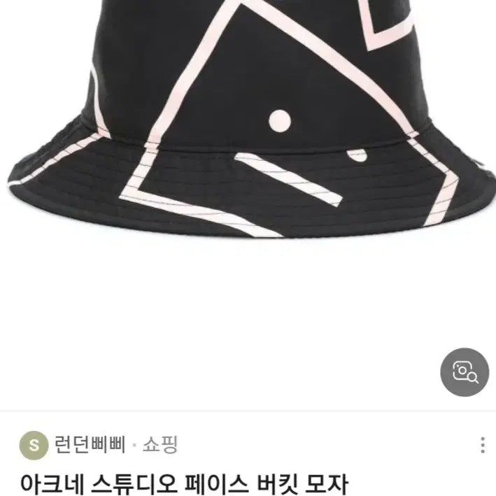 [BUNJANG] Acne Studios Face Bucket Hat / 아크네 스튜디오 페이스 버킷햇(새상품)