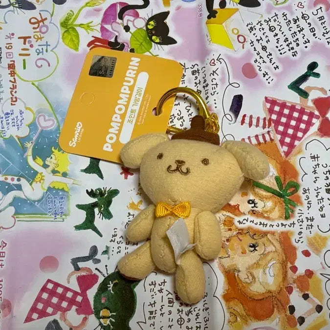 [BUNJANG] Sanrio Pompompurin Mascot Keychain / (정품) 폼폼푸린 마스코트 키링