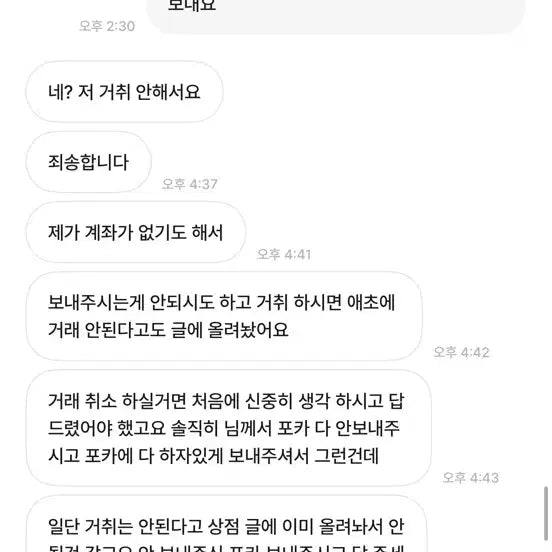 [BUNJANG] Buyer Beware: User&