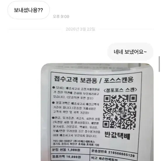 [BUNJANG] Buyer Beware: User&