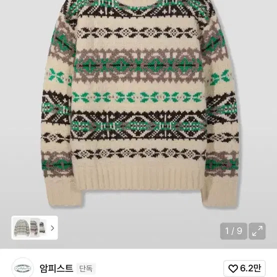 [BUNJANG] Amphist Fair Isle Sweater Cream / 암피스트 페어아일 스웨터 크림