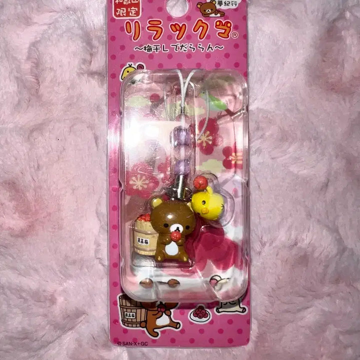 [BUNJANG] Rilakkuma Kiiroitori Umeboshi Strap Keychain / 우메보시 리락쿠마 키이로이토리 스트랩 키링