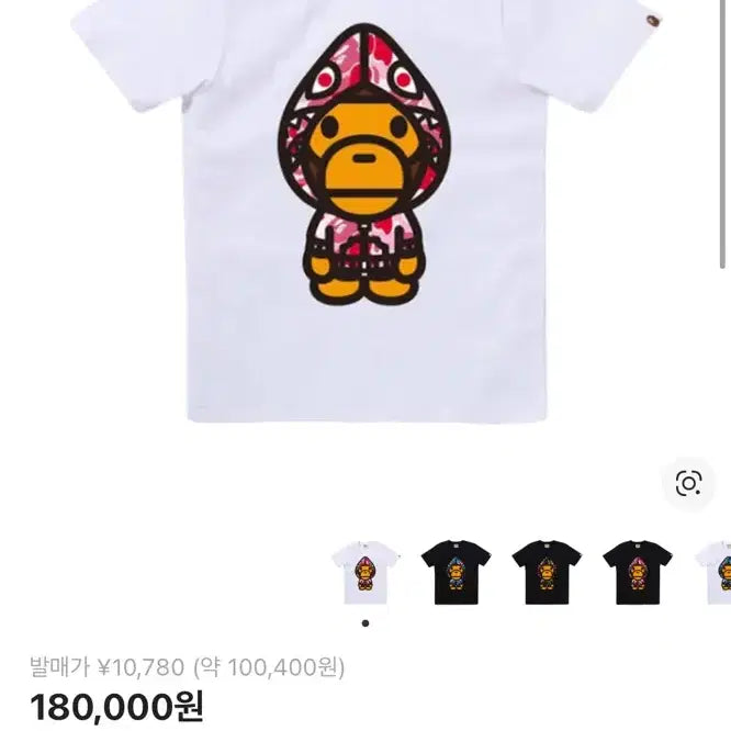 [BUNJANG] BAPE ABC Camo Shark Milo T-Shirt White Pink / 베이프 ABC 카모 샤크 후드 마일로 티셔츠 화이트 핑크