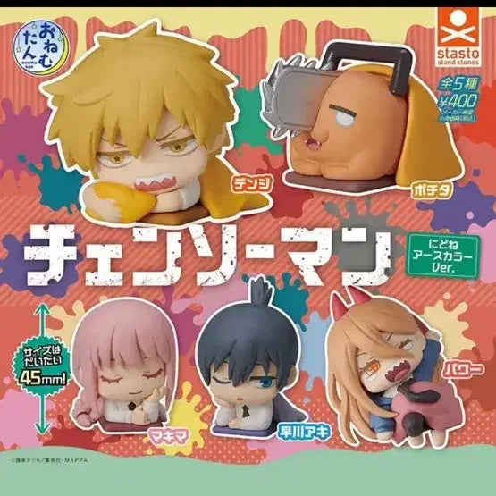 [SOLD OUT] 체인소맨 오네무탄, 어깨쿵 피규어 18종