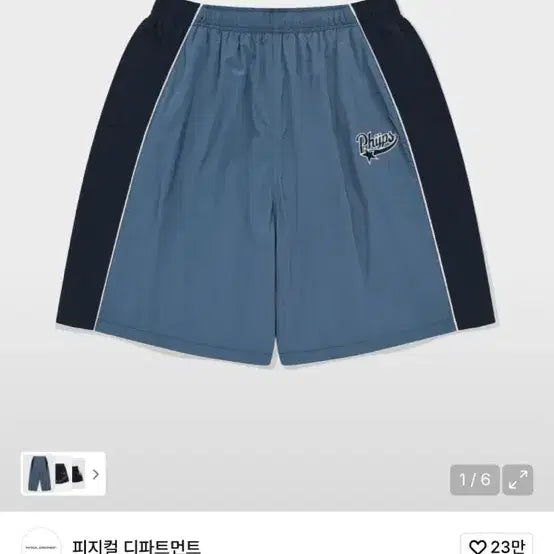 [BUNJANG] Physical Education Dept Tail Logo Nylon Shorts XL / [새상품] 피지컬 에듀케이션 테일로고 쇼츠 나일론 팬츠 XL 윈드 셋업