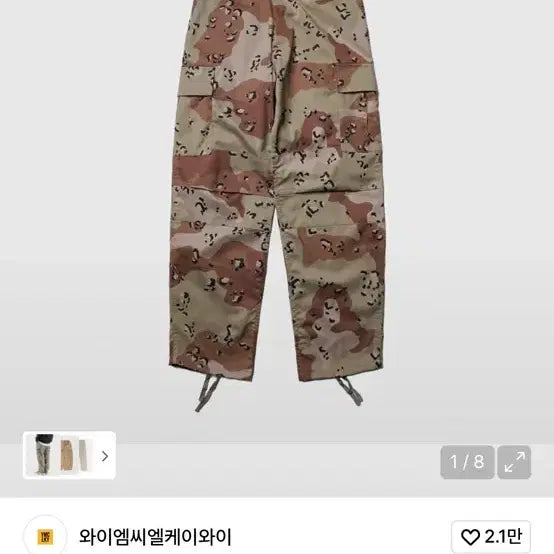 [BUNJANG] Ymclky Chocolate Chip Camo Pants / Ymclky 카모팬츠 초코칩