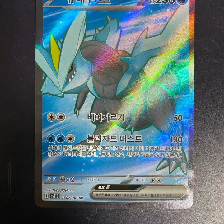 [BUNJANG] Pokemon Kyurem EX SR Card / 포켓몬 큐레무 EX SR 카드