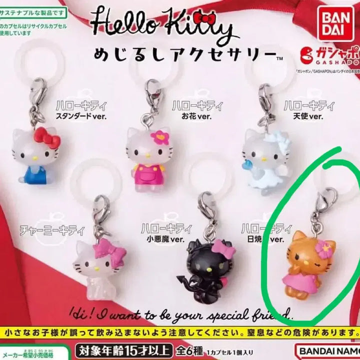 [BUNJANG] Bandai Hello Kitty Tan Kitty Gacha Keyring / 반다이 헬로키티 메지루시 태닝키티 가챠