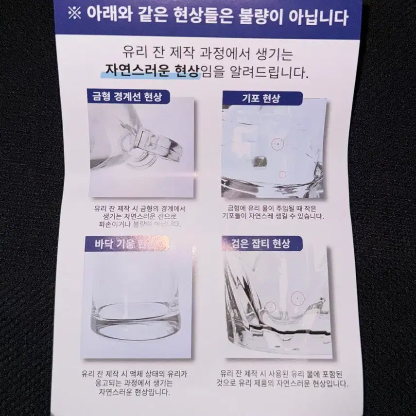 [BUNJANG] T1 Faker, Oner, Doran, and Zeus Signed Beer Glass Bundle Set / [T1xCASS] 티원 페이커 오너 도란 페이즈 사인 맥주잔 일괄