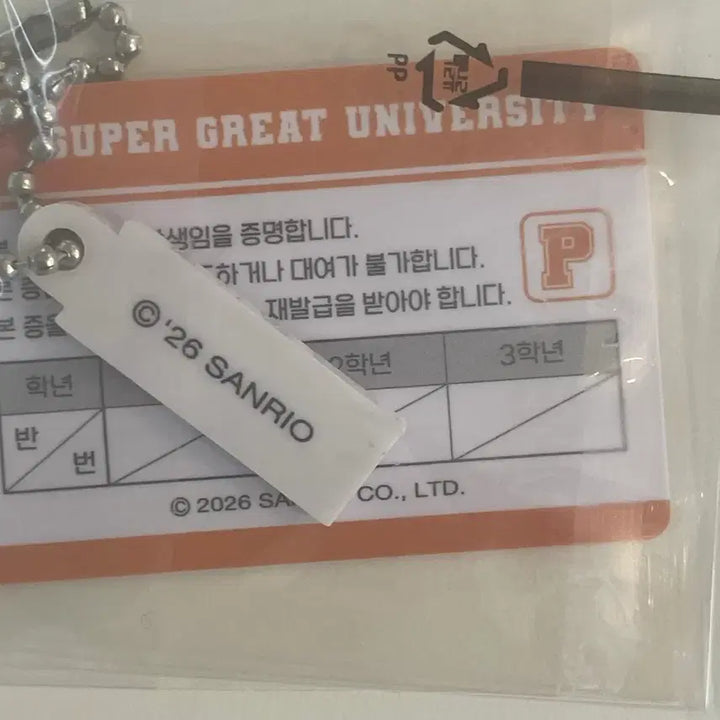 [BUNJANG] Sanrio Characters Student ID Mini Keyring / 새상품 산리오정품 학생증 미니 키링  키티 폼폼푸린 시나모롤 쿠로미 마멜