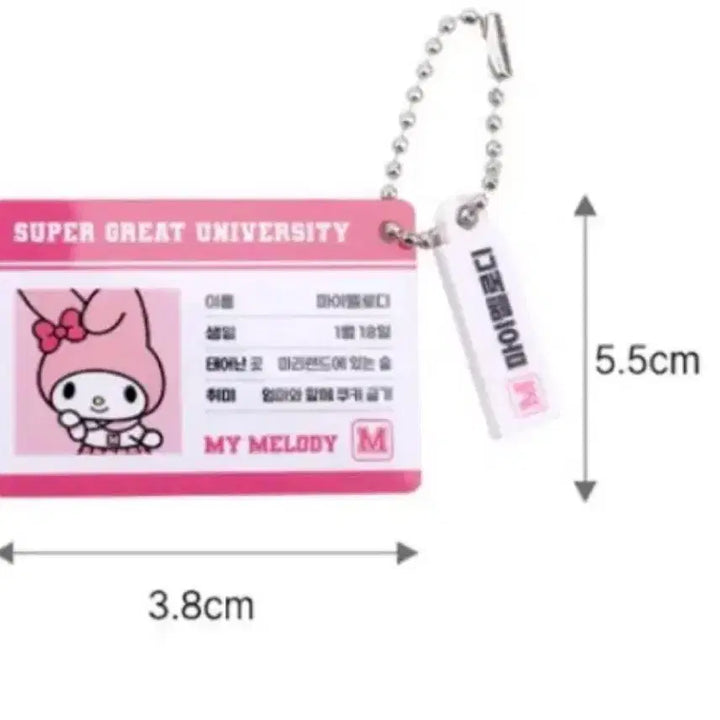 [BUNJANG] Sanrio Hangyodon, Keroppi, Tuxedosam Mini Keyring / 새상품 산리오정품 학생증 미니 키링 한교동 케로케로피 턱시도샘