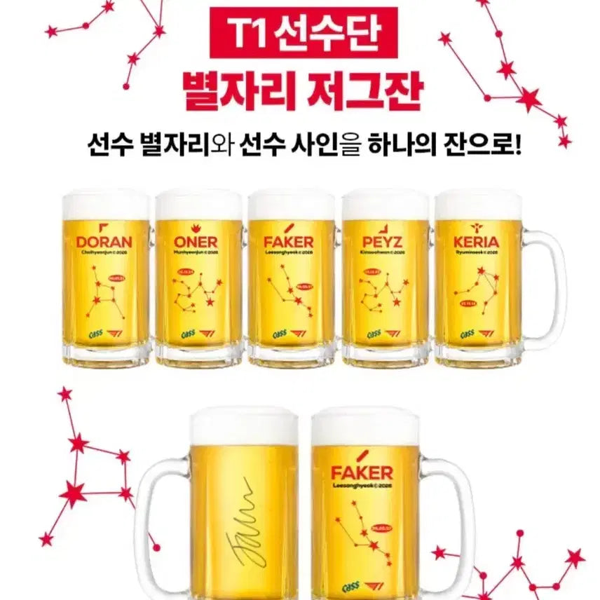 [BUNJANG] T1 Doran Cass Signed Beer Glass + T1 Cafe Photocard Bundle Set / [미사용] T1xCass Doran 티원 도란 카스 사인 맥주잔