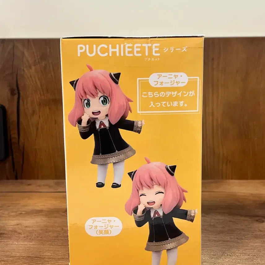 [BUNJANG] Spy x Family Anya Forger Renewal Figure / 스파이 패밀리 아냐 포저 renewal 피규어