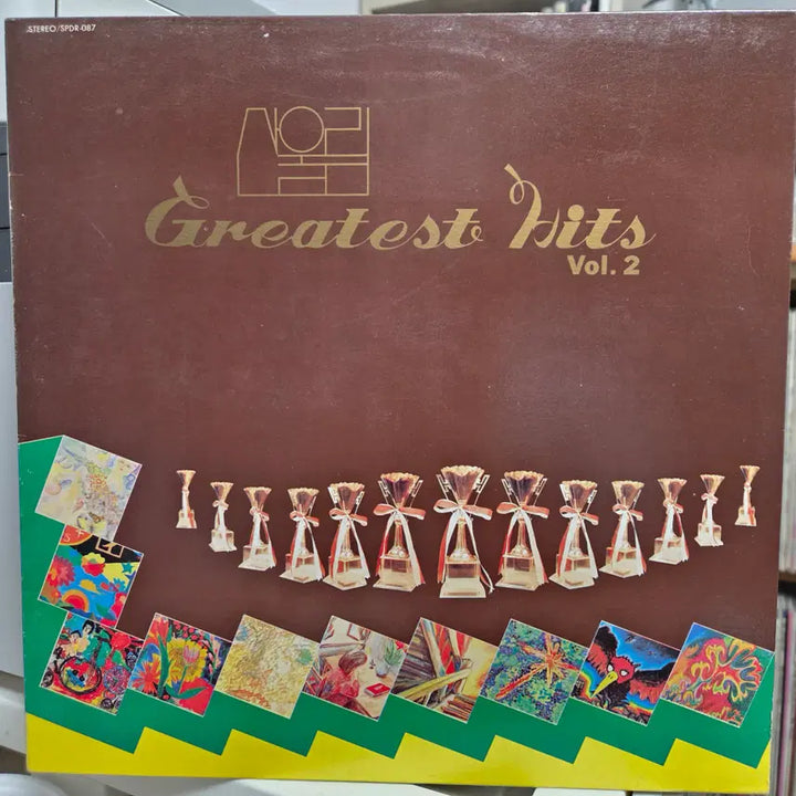 [BUNJANG] Sanullim Greatest Hits Vol. 2 / 산울림 Greatest Hits Vol.2