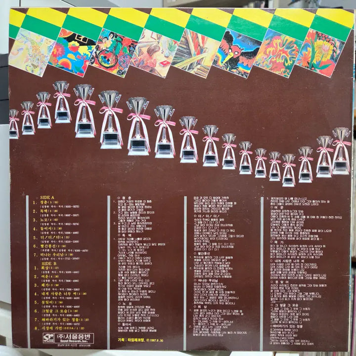 [BUNJANG] Sanullim Greatest Hits Vol. 2 / 산울림 Greatest Hits Vol.2
