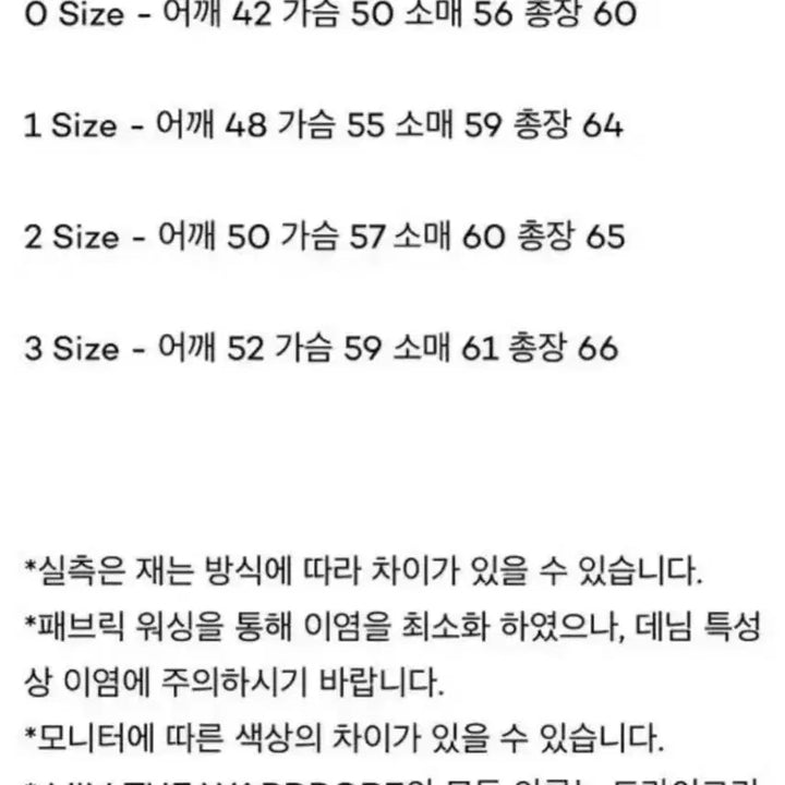 [SOLD OUT] [새상품] 밈더워드로브 엘로이 포켓 데님 트러커 3 인디고 청 자켓 재킷