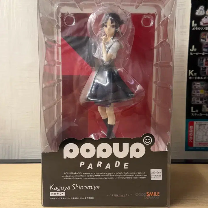 [BUNJANG] 굿스마일 카구야 팝업퍼레이드 피규어 / 굿스마일 카구야 팝업퍼레이드 피규어