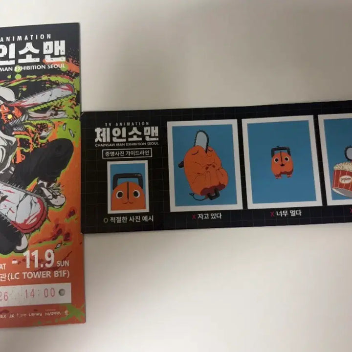 [BUNJANG] Chainsaw Man Popup Store Commemorative Ticket (Non-Functional, Collectible) / 체인소맨 팝업스토어 기념 티켓 (사용불가,소장용)