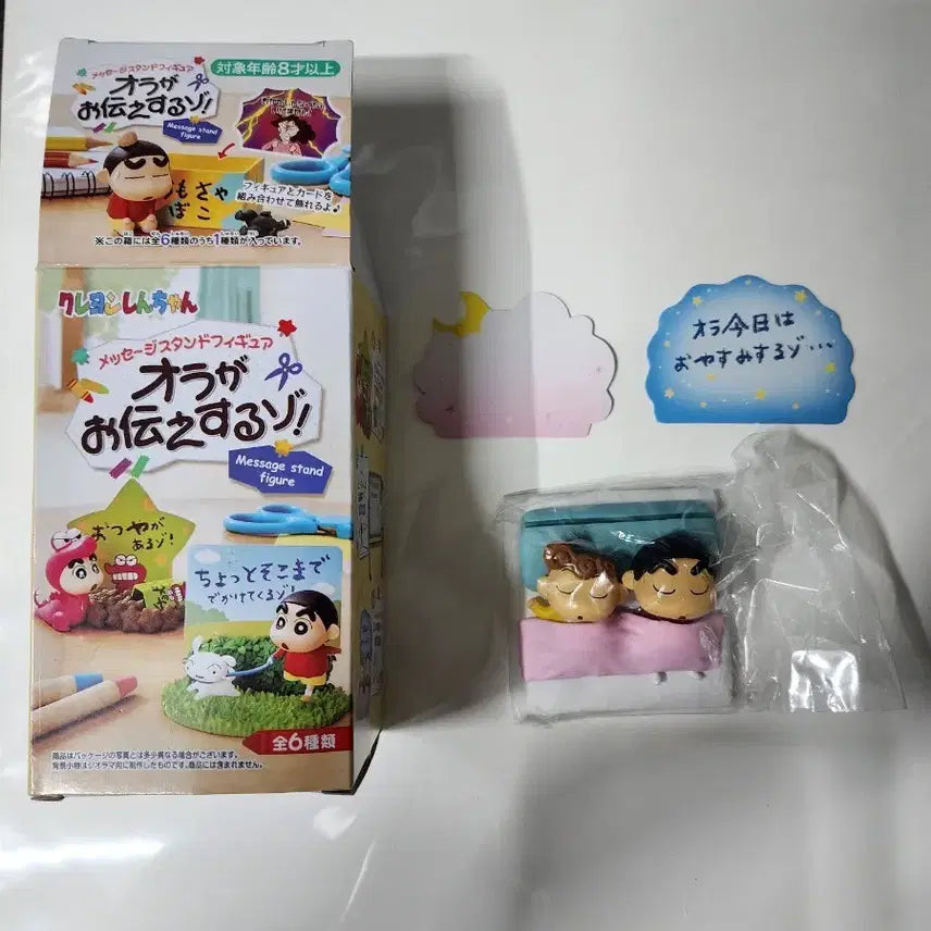 [SOLD OUT] 리멘트 짱구는 못말려 내가 전해줄께 메세지 스탠드 피규어
