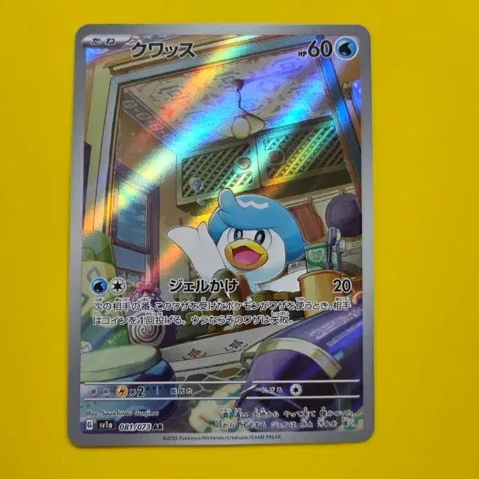 [BUNJANG] Pokemon Card Quaxly 5-Type Set - Japanese Version / 포켓몬카드 꾸왁스 5종 세트 일판