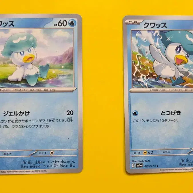 [BUNJANG] Pokemon Card Quaxly 5-Type Set - Japanese Version / 포켓몬카드 꾸왁스 5종 세트 일판