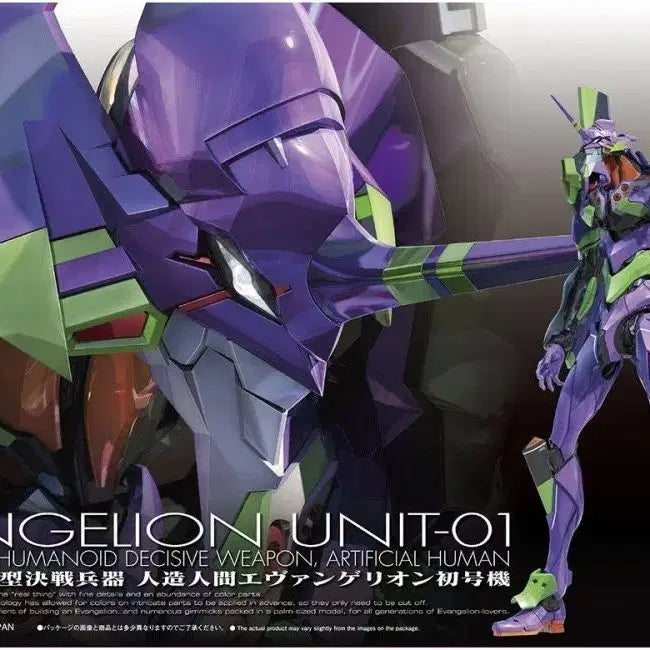 [BUNJANG] Bandai RG Evangelion Unit-01 Sealed Model Kit / 반다이 RG 에반게리온 초호기 미개봉 새제품