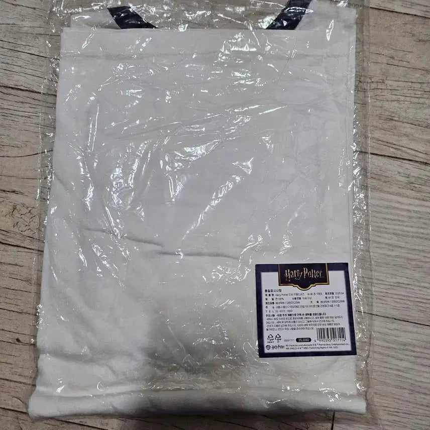 [SOLD OUT] 미개봉) 마호도코로 팝업 해리포터 도비 반팔 티셔츠