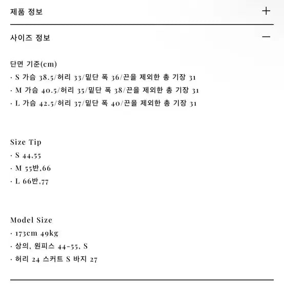 [BUNJANG] Labelleblanc Antique Sleeveless Top (L) / 라벨르블랑 앤티크 슬리브리스 L