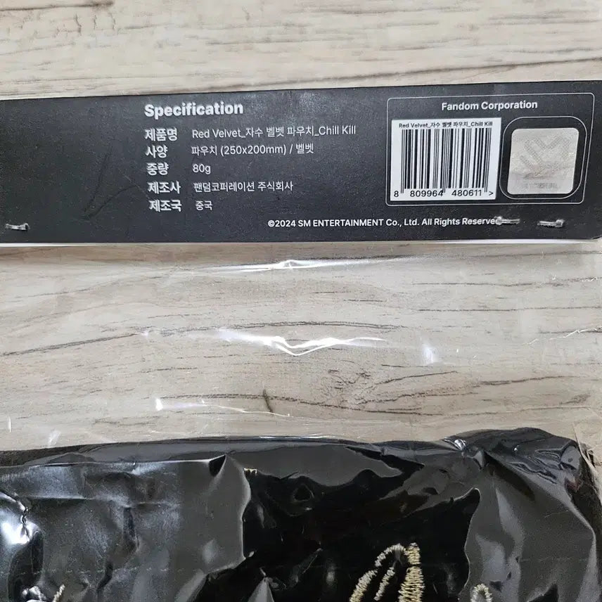[SOLD OUT] 미개봉 레드벨벳 red velvet Chill Kill 파우치 새상품