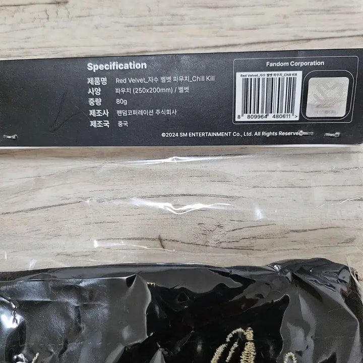 [SOLD OUT] 미개봉 레드벨벳 red velvet Chill Kill 파우치 새상품