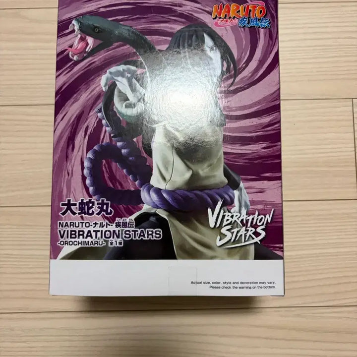 [BUNJANG] Naruto Orochimaru Vibration Stars Figure / 미개봉 나루토 오로치마루 Vibration Stars 피규어