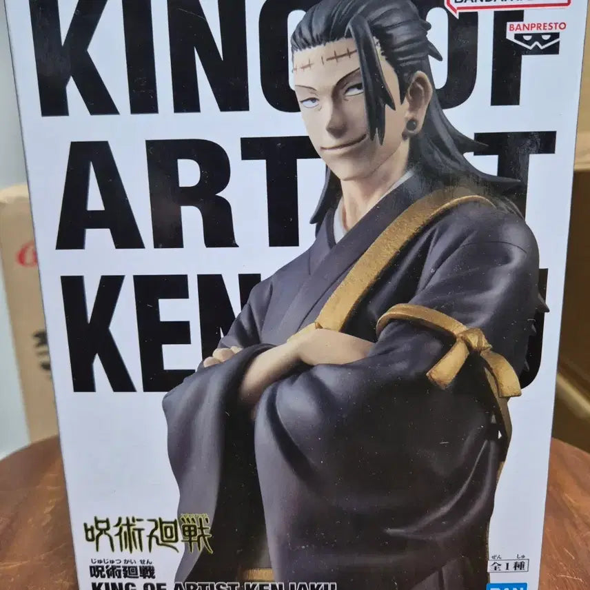 [SOLD OUT] 미개봉) 주술회전 킹오브아티스트 켄자쿠(게토 스구루) 피규어