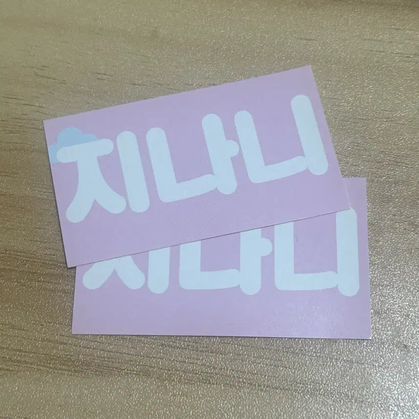 [BUNJANG] iKON JinHwan Name Sticker / 김진환 네임 스티커