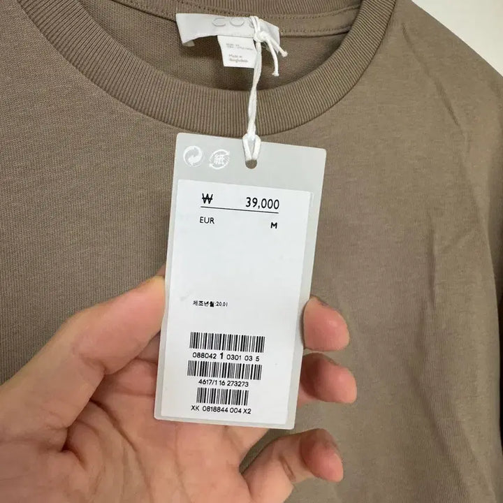 [BUNJANG] COS Brown Short-Sleeve T-Shirt - M / [새제품] COS 코스 브라운 반팔 티셔츠 - M