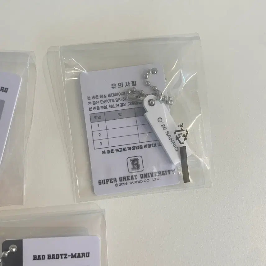 [SOLD OUT] 새상품 산리오정품 학생증 미니 키링 배드바츠마루