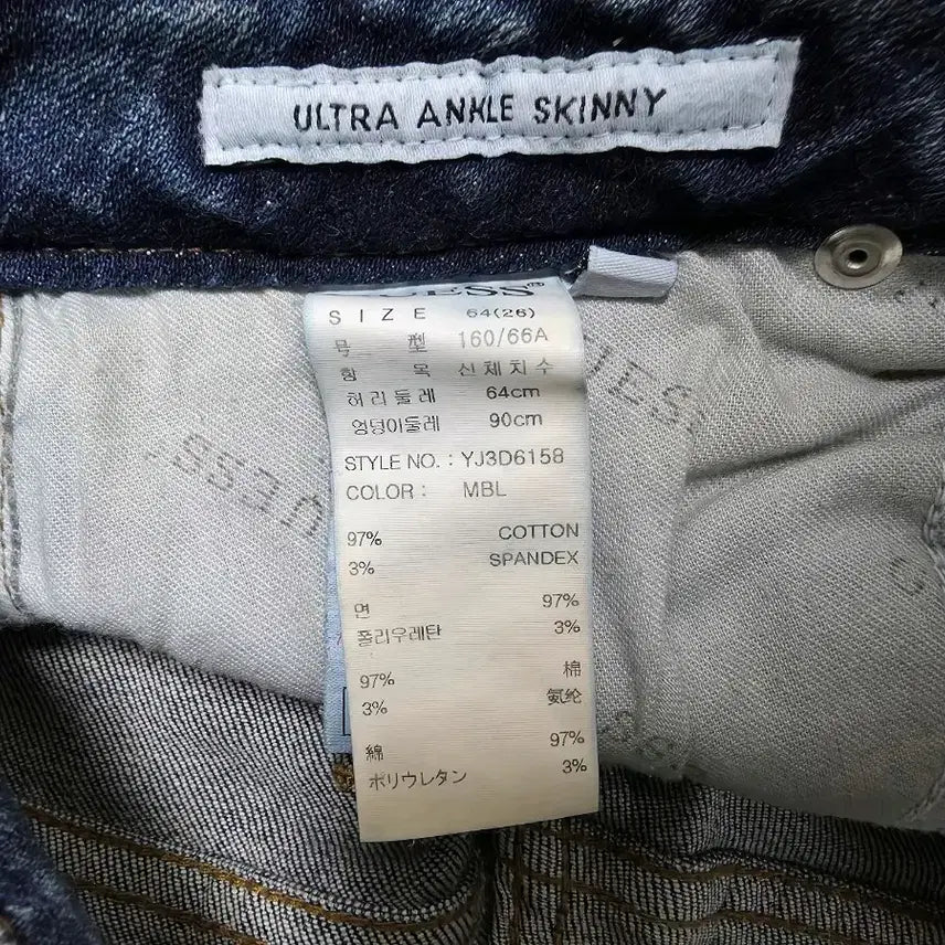 [BUNJANG] Guess Skinny Jeans (26) / GUESS Guess 청바지 스키니진 게스스키니 26