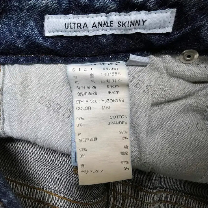[BUNJANG] Guess Skinny Jeans (26) / GUESS Guess 청바지 스키니진 게스스키니 26