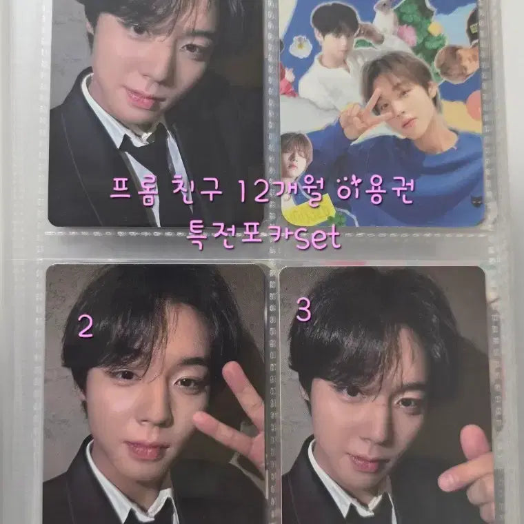 [BUNJANG] Park Jihoon Blue Dragon From Photocard Set / 박지훈 청룡 프롬 포토카드 포카