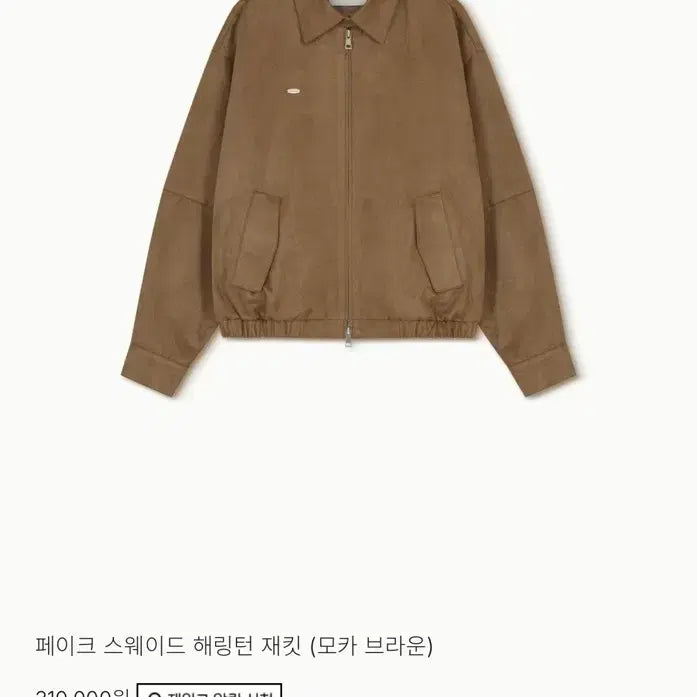 [BUNJANG] Avie Muah Faux Suede Harrington Jacket / Avie muah 아비에무아 페이크 스웨이드 해링턴 자켓