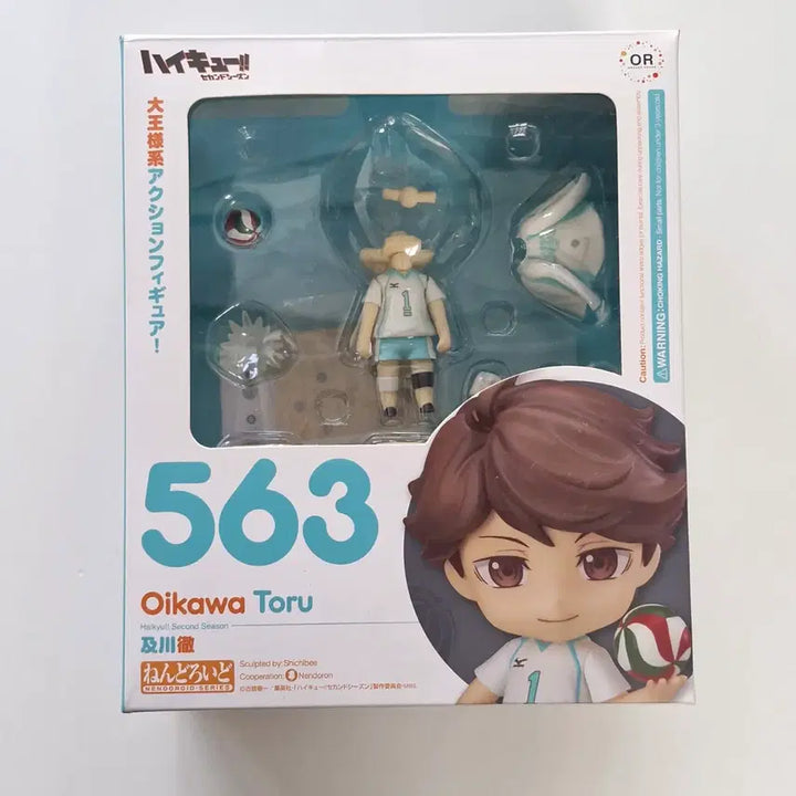 [SOLD OUT] 오이카와 넨도 (파츠 확인 필수)