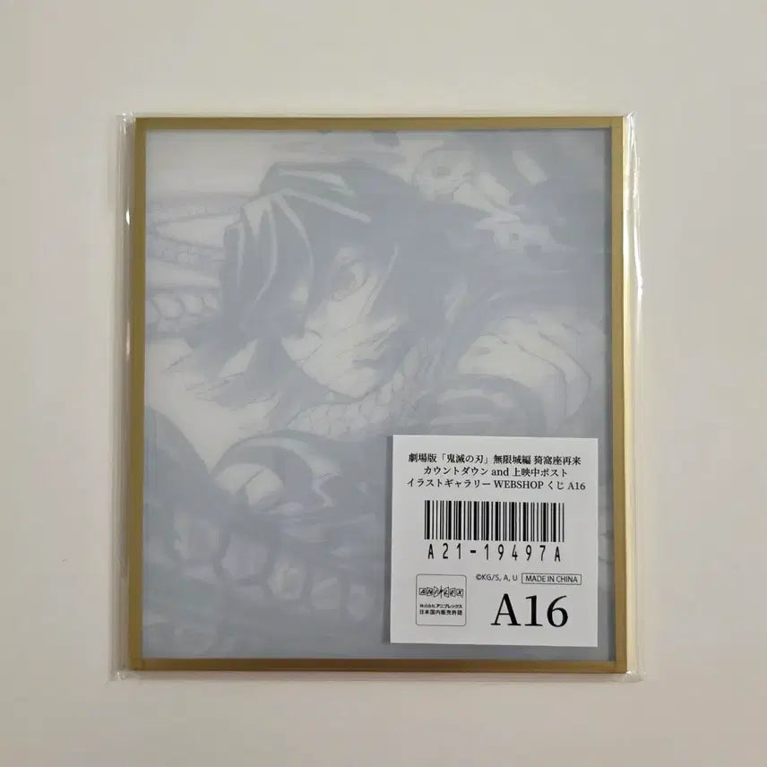 [BUNJANG] Demon Slayer Iguro Obanai Acrylic Shikishi / [미개봉] 귀멸의 칼날 이구로 유포 쿠지 아크릴 색지 웹샵 디오라마