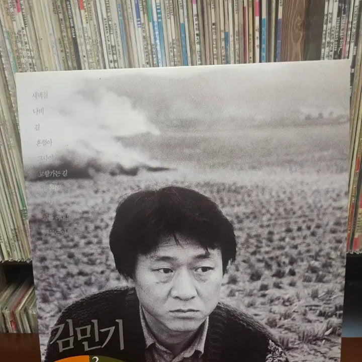 [BUNJANG] Kim Min Ki 2nd Album LP Record / 김민기 2집 LP 음반 레코드