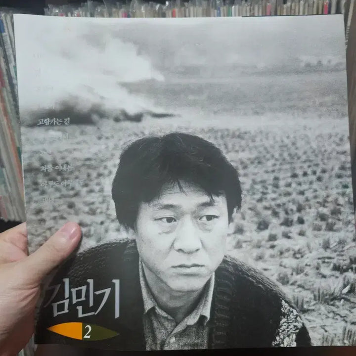 [BUNJANG] Kim Min Ki 2nd Album LP Record / 김민기 2집 LP 음반 레코드