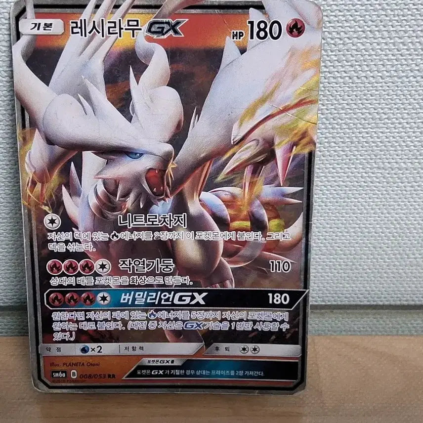 [BUNJANG] Pokemon Card GX (RR) 11 Types / 포켓몬 카드 GX(RR) 11종