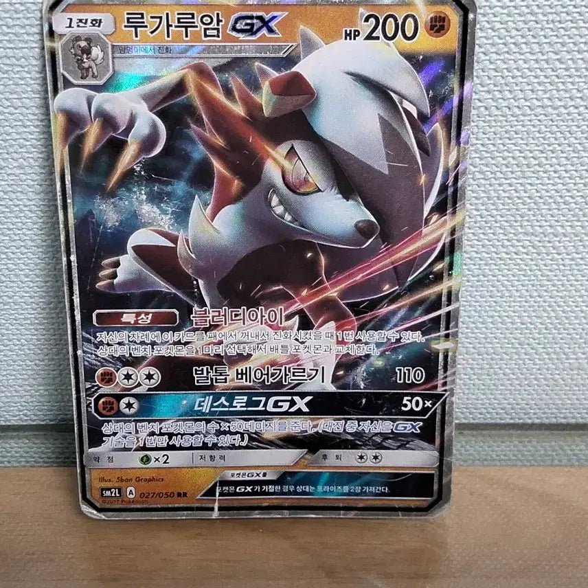 [BUNJANG] Pokemon Card GX (RR) 11 Types / 포켓몬 카드 GX(RR) 11종