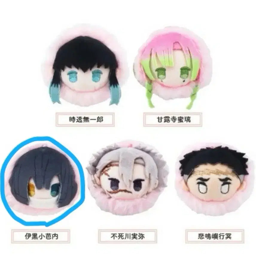 [BUNJANG] Demon Slayer Obanai Iguro Sakura Mochi Figure / 귀멸의 칼날 사쿠라모찌 이구로