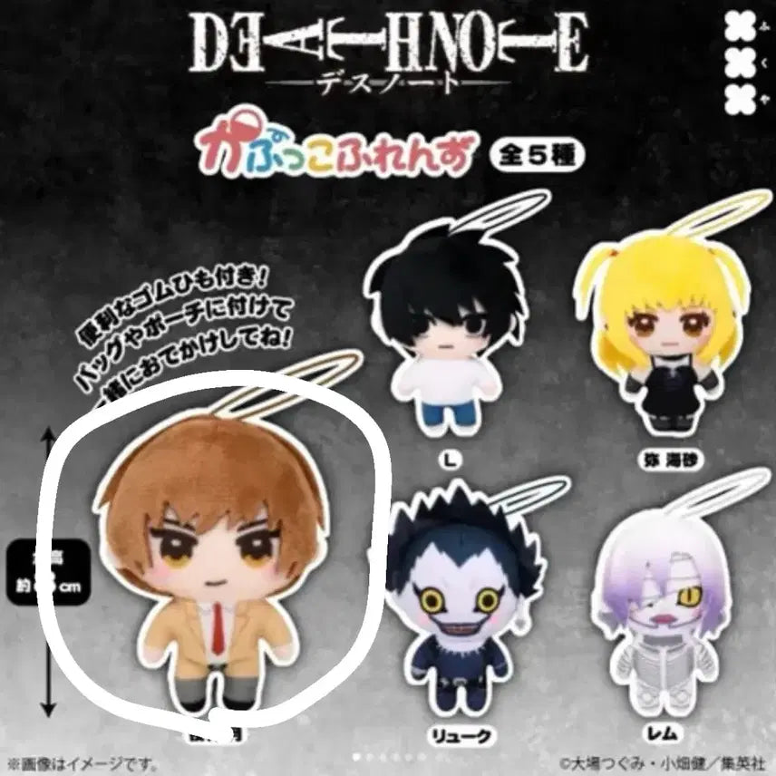[BUNJANG] Death Note Light Yagami Gacha Doll / 데스노트 라이토 가챠 인형 ...
