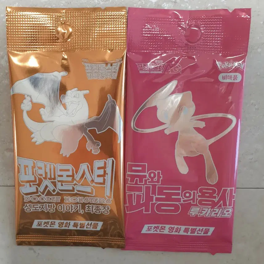 [BUNJANG] Sealed Pokemon Promo Card Bundle Set / 미개봉 포켓몬 프로모카드 일괄판매합니다